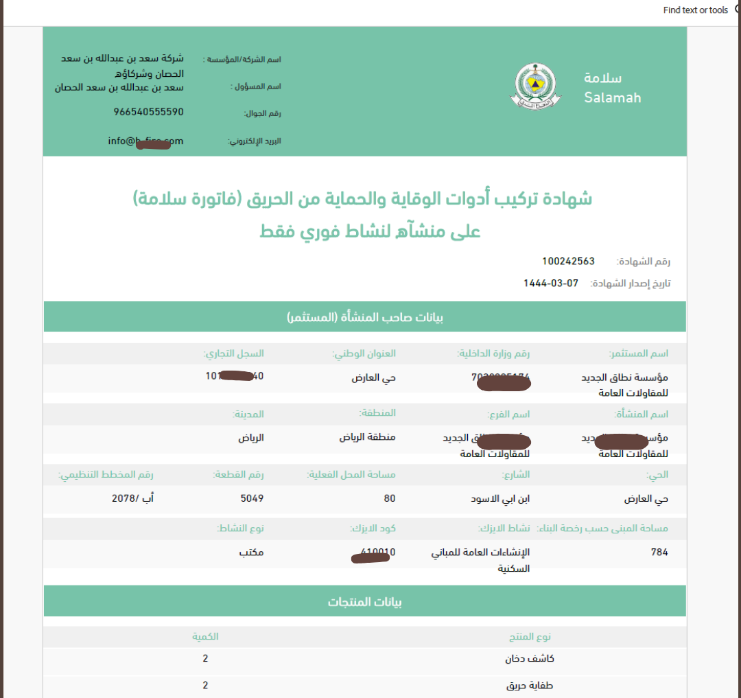 عقود الصيانة