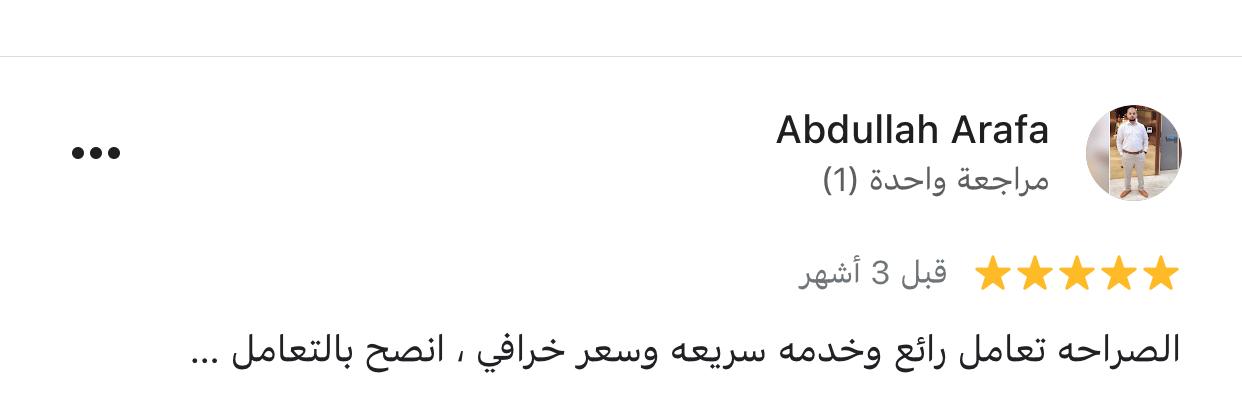 تقييم عميل 5 نجوم على Google لشركة MGK Safety عن أنظمة مكافحة الحريق في الرياض