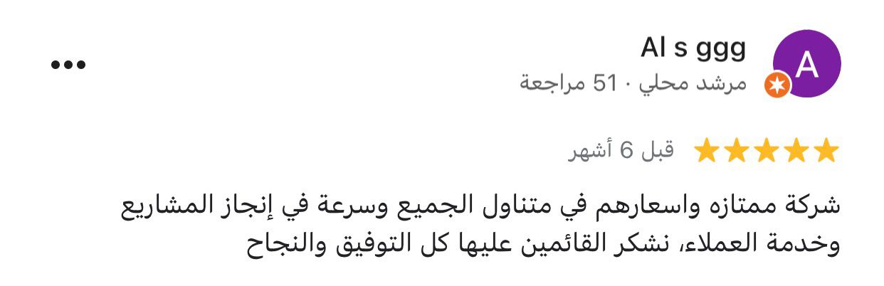 مراجعة عميل لشركة MGK Safety عن تركيب أنظمة إنذار الحريق في السعودية