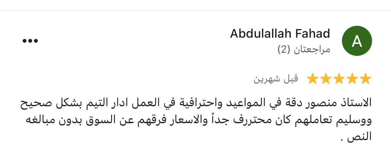 تقييم عميل 5 نجوم على Google لشركة MGK Safety عن أنظمة مكافحة الحريق في الرياض