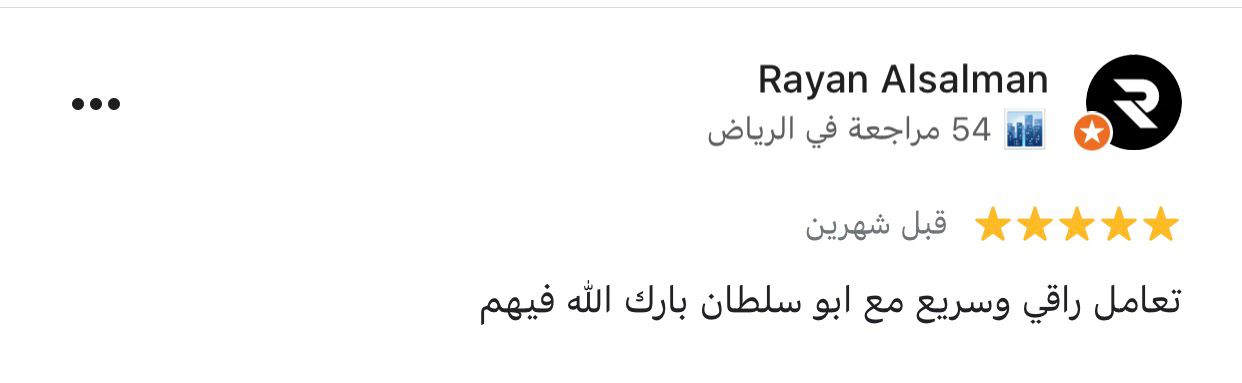 مراجعة عميل لشركة MGK Safety عن تركيب أنظمة إنذار الحريق في السعودية