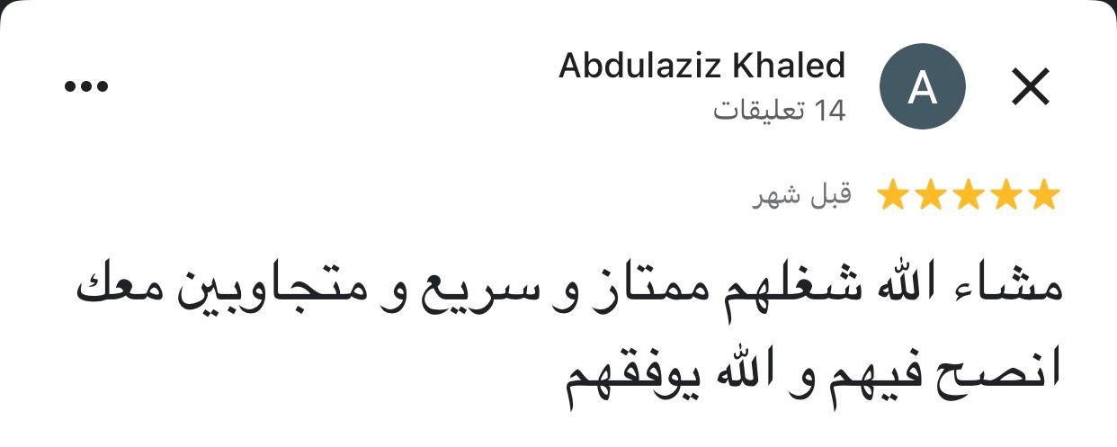 مراجعة عميل لشركة MGK Safety عن تركيب أنظمة إنذار الحريق في السعودية