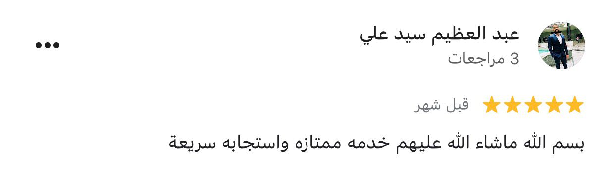 تقييم 5 نجوم لشركة MGK Safety في معدات السلامة ومكافحة الحريق