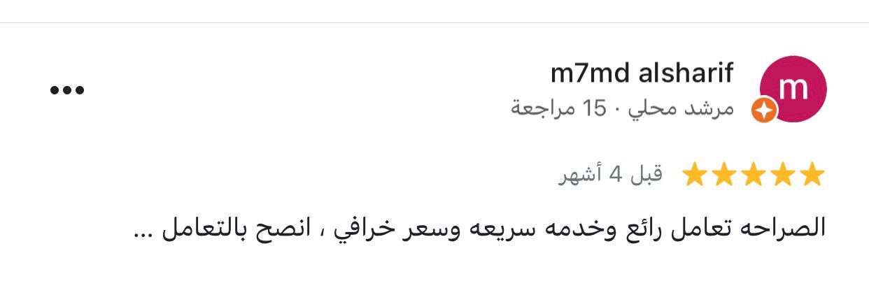 رأي عميل في شركة MGK Safety يشيد بسرعة تنفيذ أنظمة السلامة في الرياض