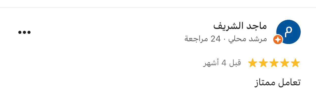 تقييم عميل لشركة MGK Safety في إصدار شهادة سلامة الدفاع المدني