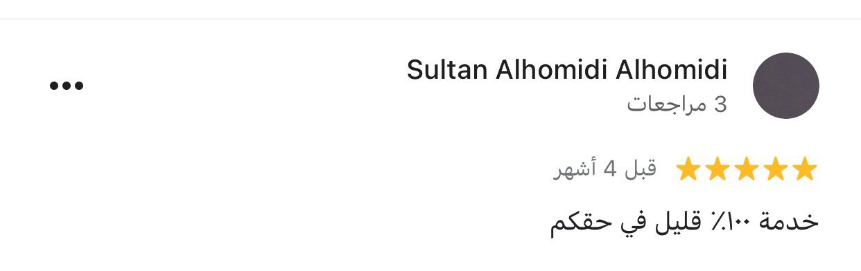تقييم عميل لشركة MGK Safety في إصدار شهادة سلامة الدفاع المدني